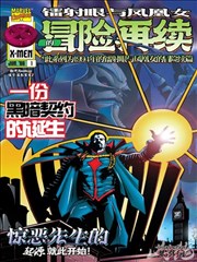 墨线抄本漫画改编封面
